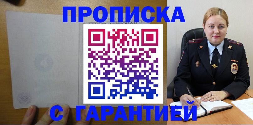 прописка в квартире в Харабали