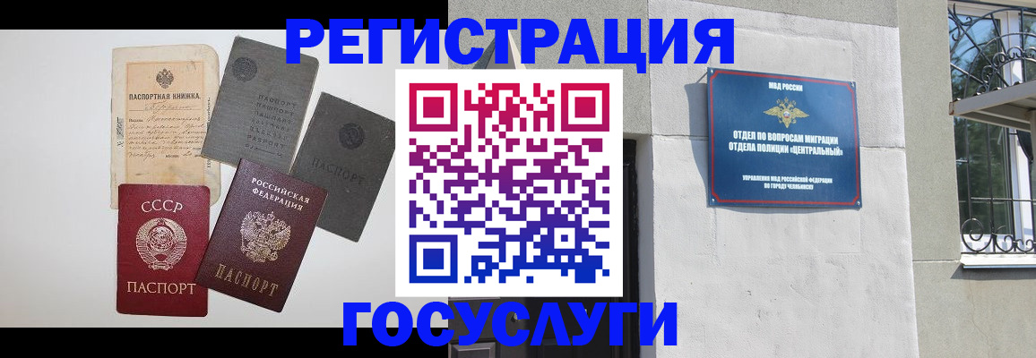 временная регистрация в квартире в Харабали