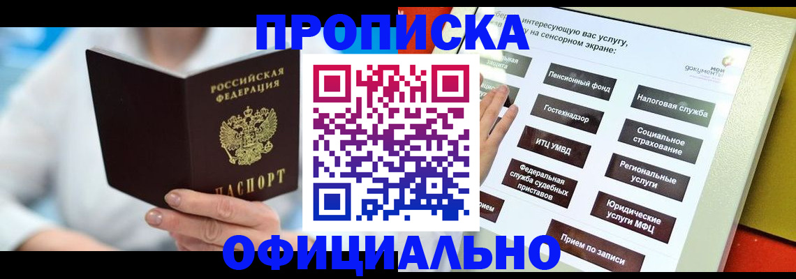 временная регистрация законно в Харабали