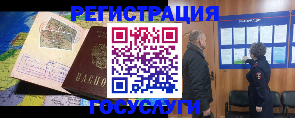 прописка паспорт в Харабали