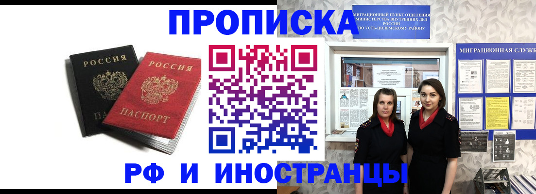 временная регистрация в Харабали