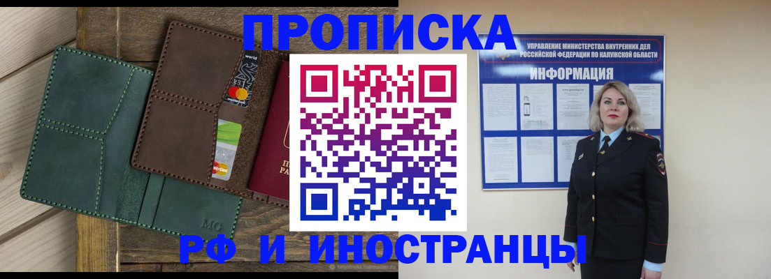временная регистрация для всех в Харабали