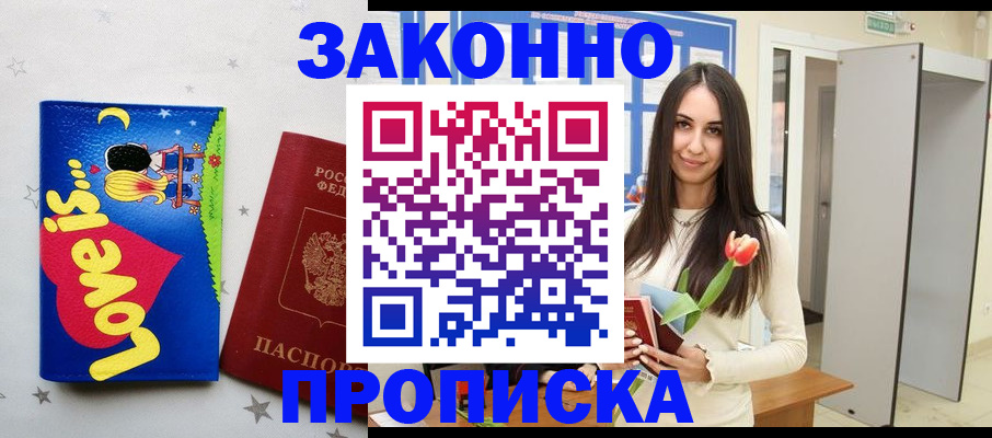 прописка иностранных граждан в Харабали