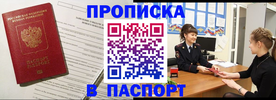 пропишу в квартире в Харабали