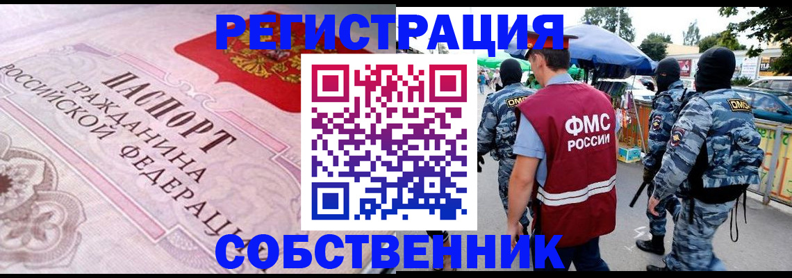 временная регистрация для всех в Харабали