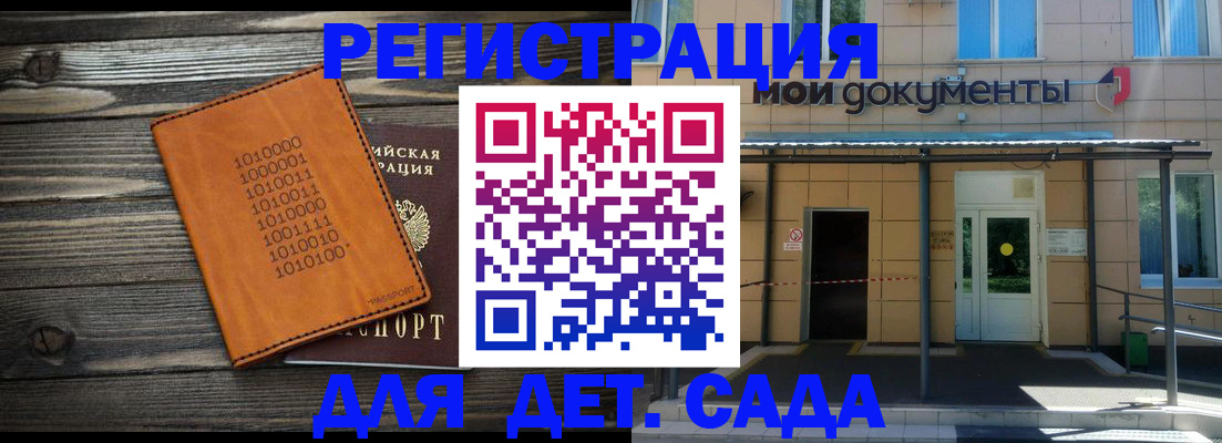 временная регистрация недорого в Харабали